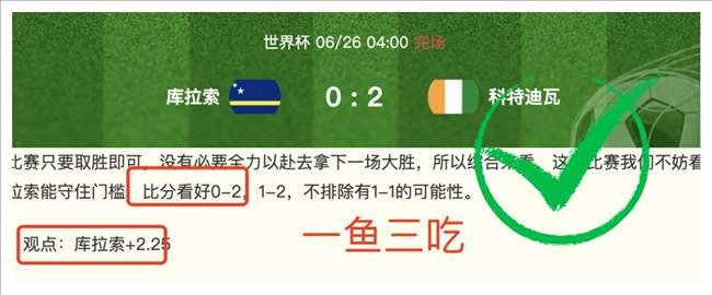罗特世界杯预测大：71中45净增19点今日赛事不容错过